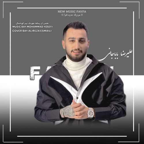 علیرضا باباجانی فتوا
