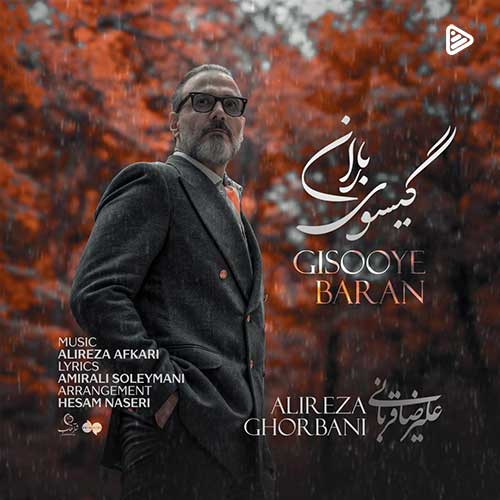 تک ترک  علیرضا قربانی به نام گیسوی باران