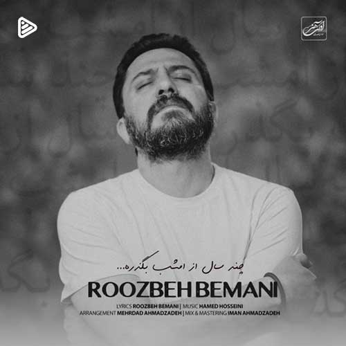 تک ترک  روزبه بمانی به نام چند سال از امشب بگذره